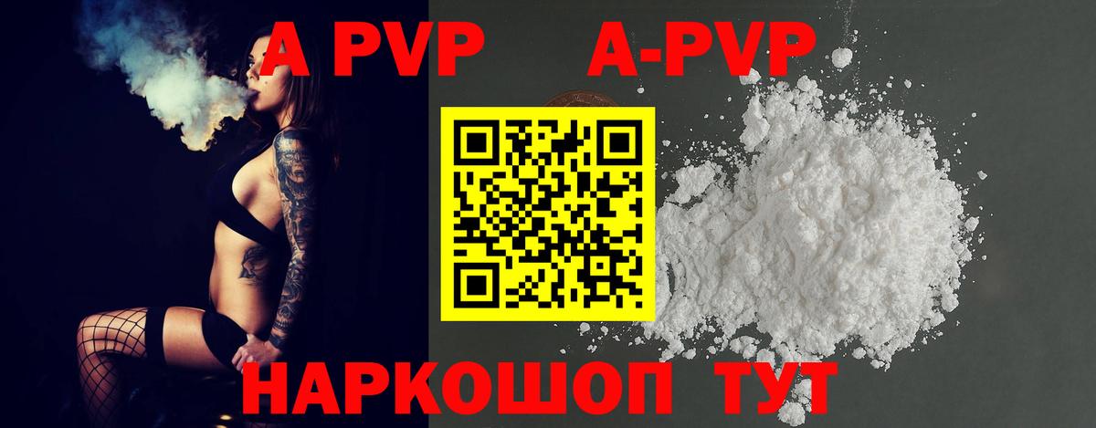 Кашира  Альфа ПВП VHQ  Alpha PVP СК  Вход с VPN 