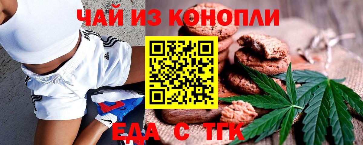 Canna-Cookies конопля  Вход с VPN  Кашира 