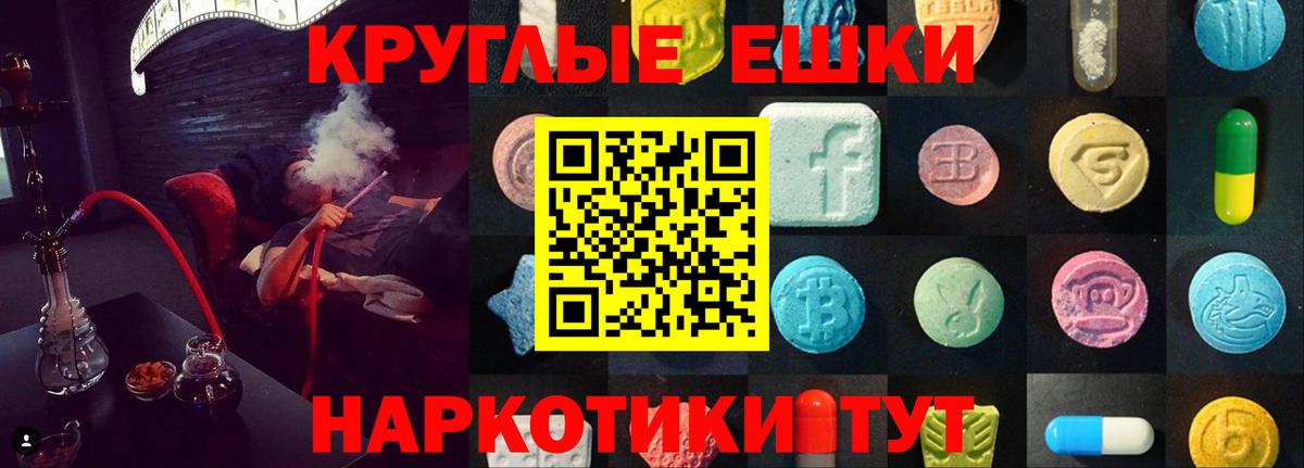 Экстази MDMA Кашира
