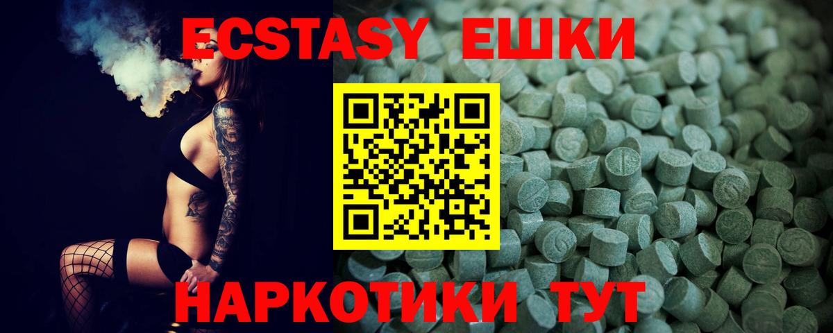 Экстази mix  Ecstasy таблы  MEGA онион  Кашира  Вход с VPN 