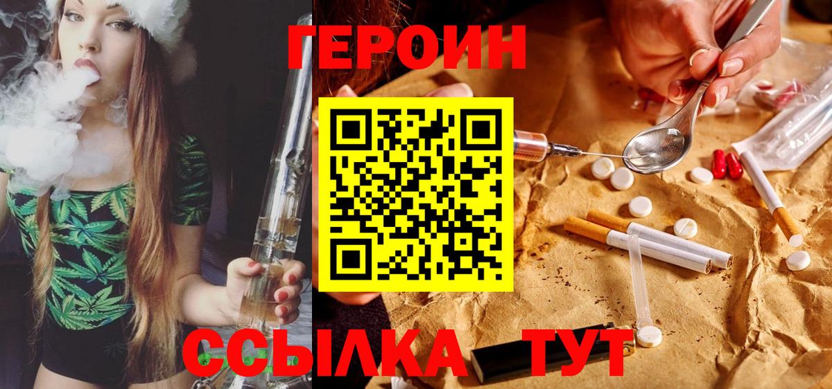 Кашира  ГЕРОИН герыч  Вход с VPN 
