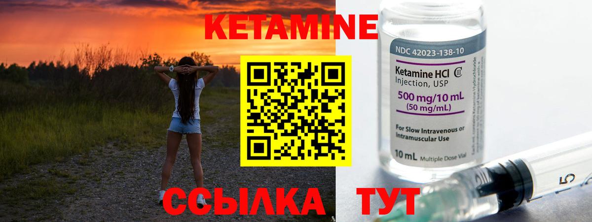 КЕТАМИН ketamine  Вход с VPN  Кашира 