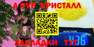 Альфа ПВП Ливны