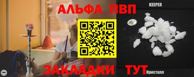 Альфа ПВП Ливны