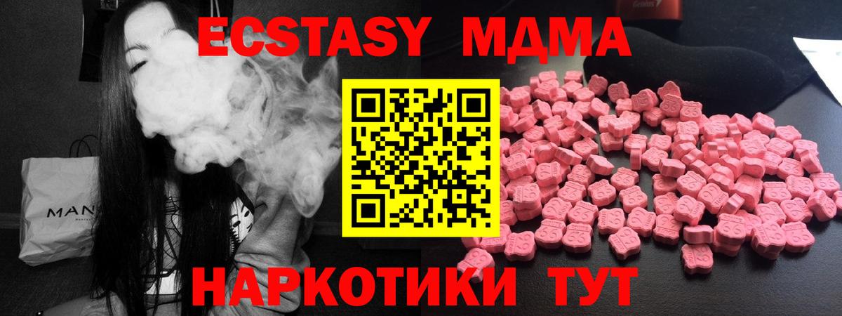 МДМА crystal  МДМА crystal  Вход с VPN  Кашира 