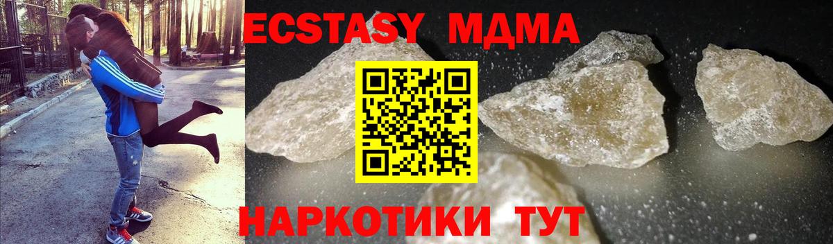 MDMA кристаллы Кашира