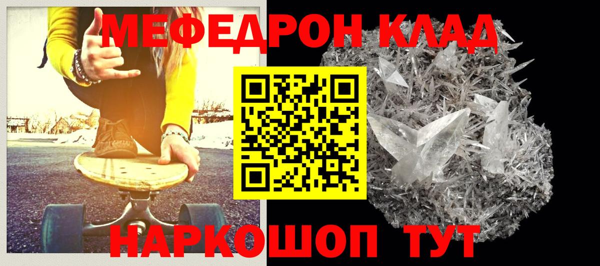 МЯУ-МЯУ 4 MMC  Вход с VPN  Кашира  Мефедрон  Мефедрон кристаллы  МЯУ-МЯУ 