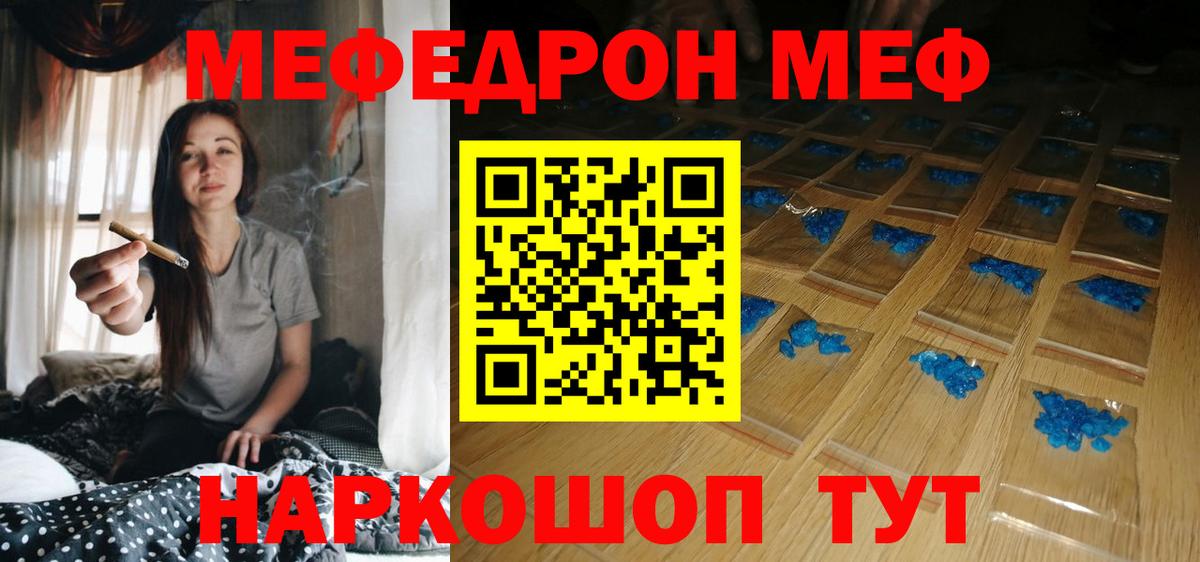 МЕФ  Кашира