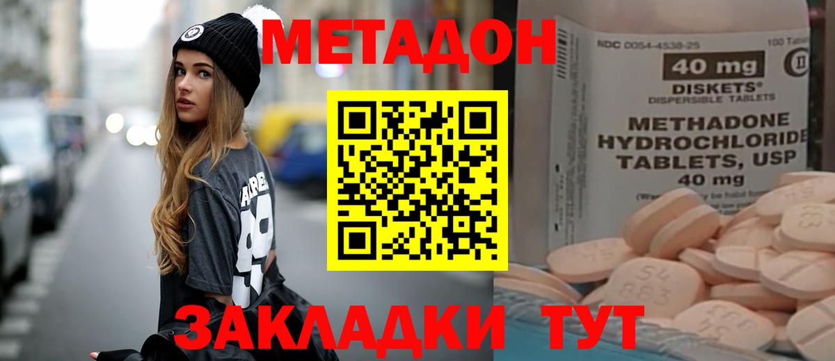 Метадон кристалл  Вход с VPN  Кашира 