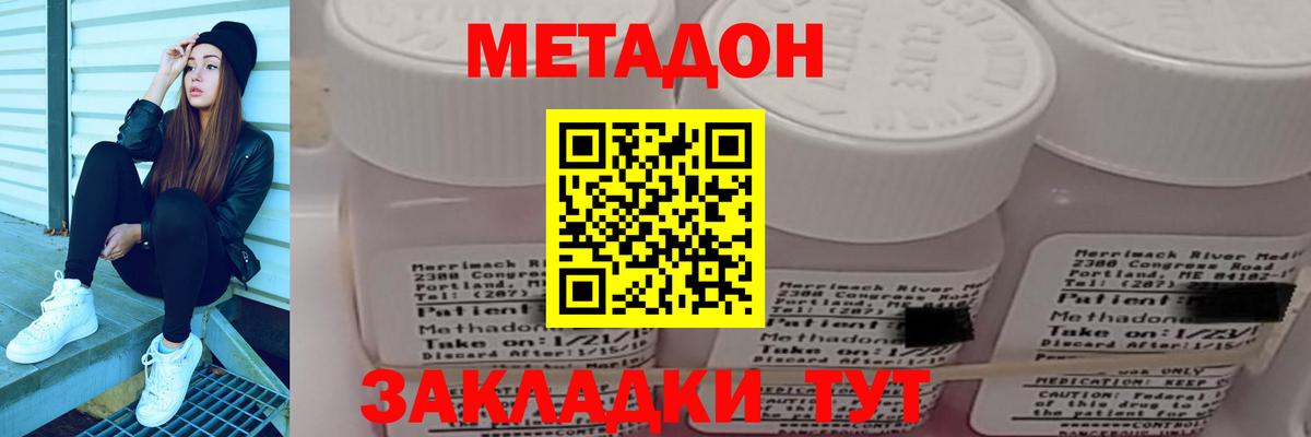МЕТАДОН мёд Кашира