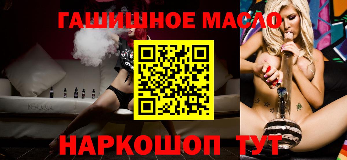 ТГК концентрат  Дистиллят ТГК жижа  Вход с VPN  Кашира 